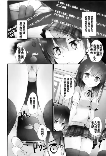 [Oouso] Joshi Kneesocks! Fhentai.net - Page 6