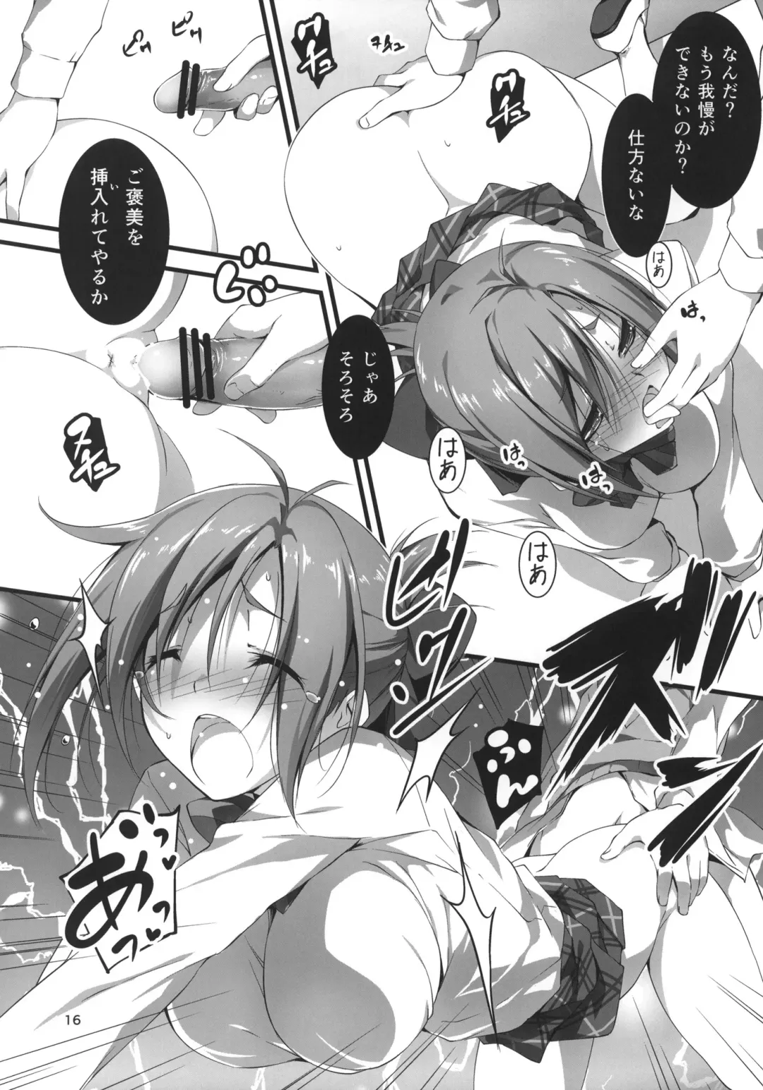 [Kikurage] Megumi-chan wa Momoiro Fantajisuta Fhentai - Page 17