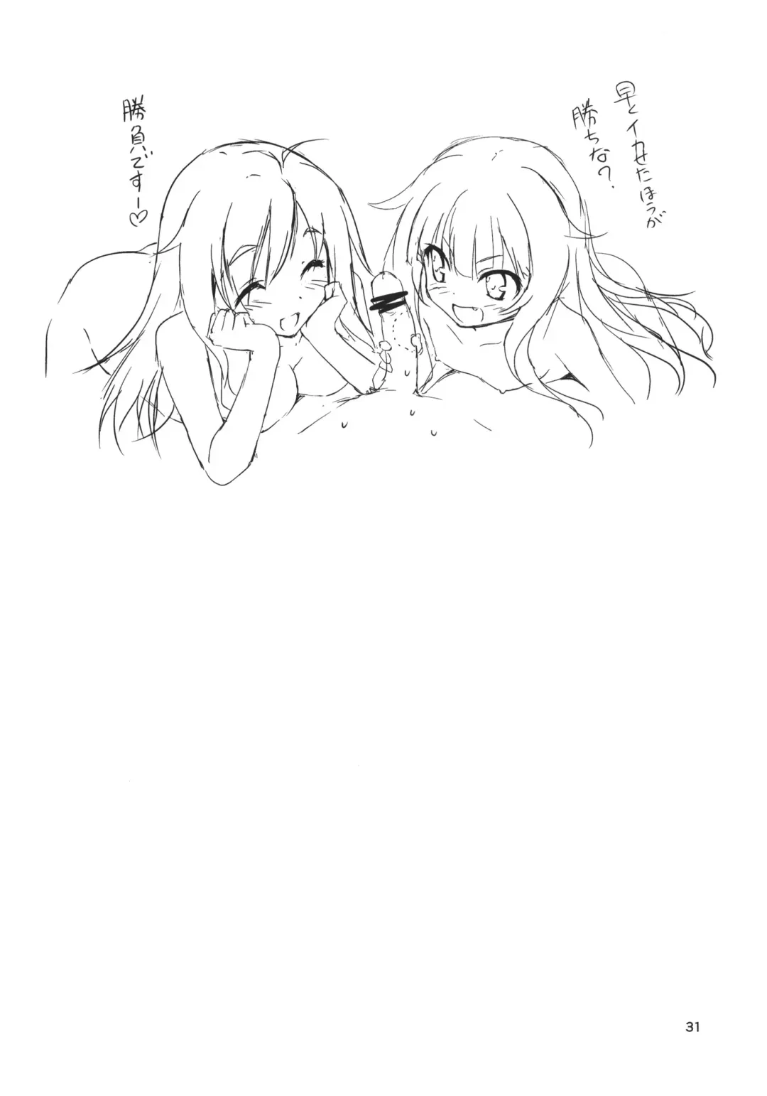 [Kikurage] Megumi-chan wa Momoiro Fantajisuta Fhentai - Page 32