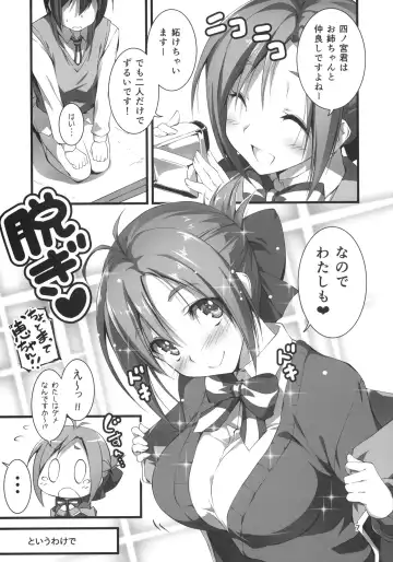 [Kikurage] Megumi-chan wa Momoiro Fantajisuta Fhentai - Page 8