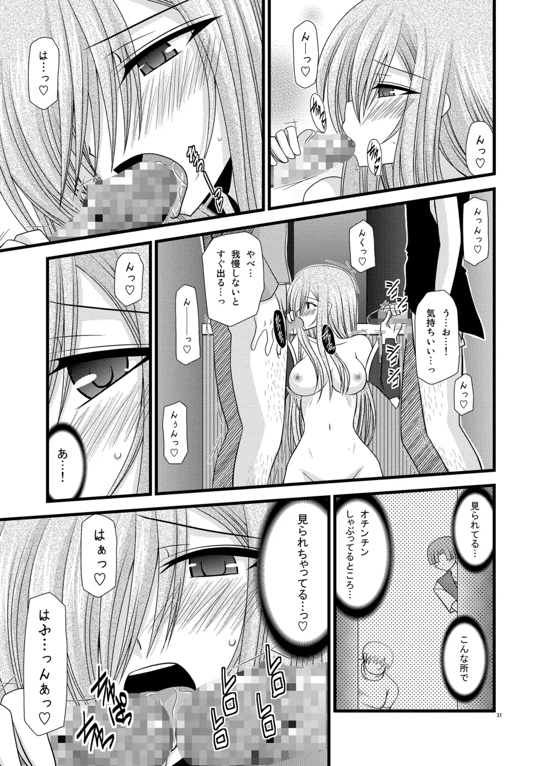 [Charu] Melon Ni Kubittake! 4 Fhentai.net - Page 30