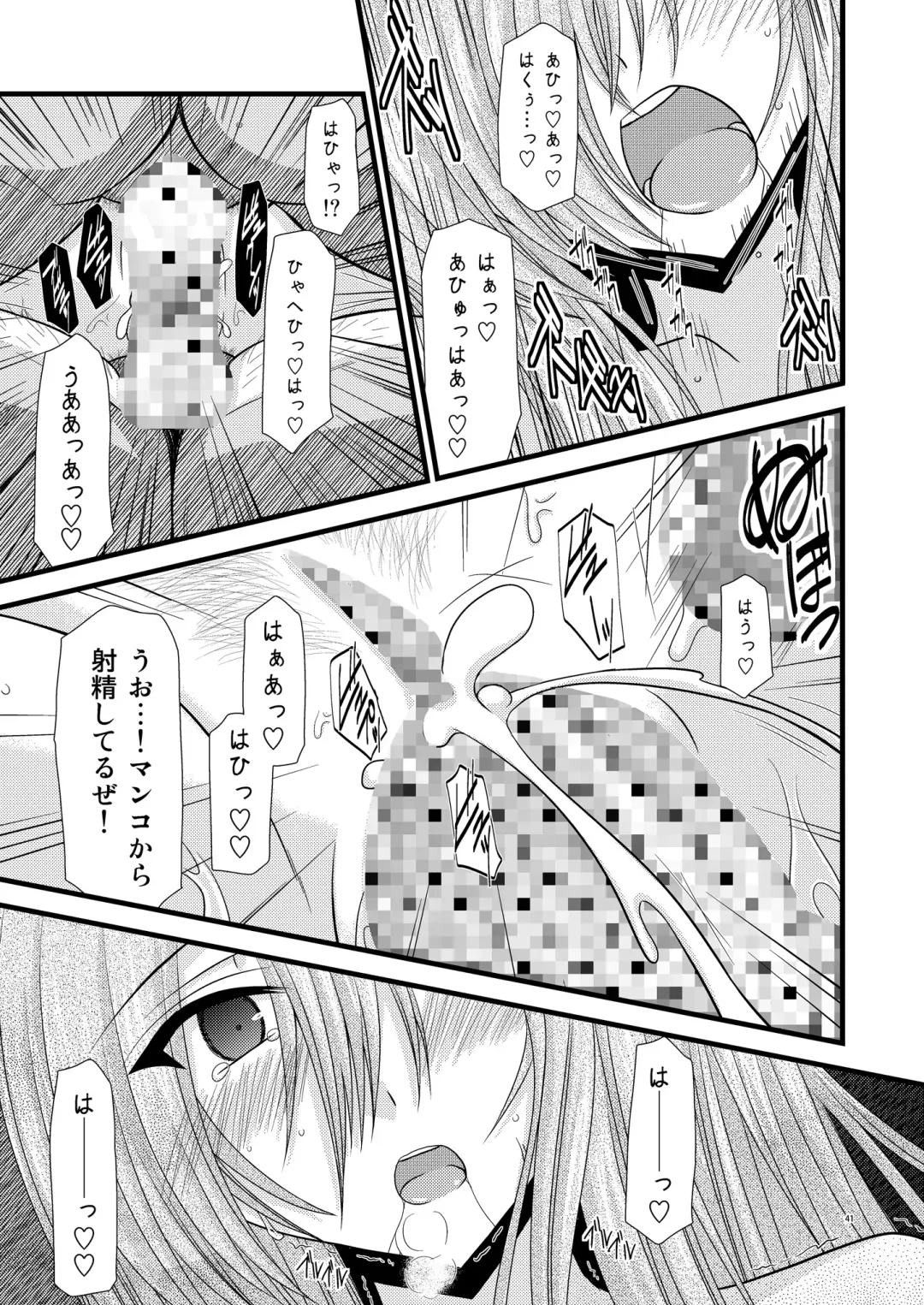 [Charu] Melon Ni Kubittake! 4 Fhentai.net - Page 40