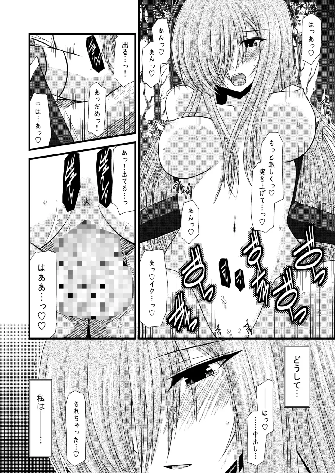 [Charu] Melon Ni Kubittake! 4 Fhentai.net - Page 47