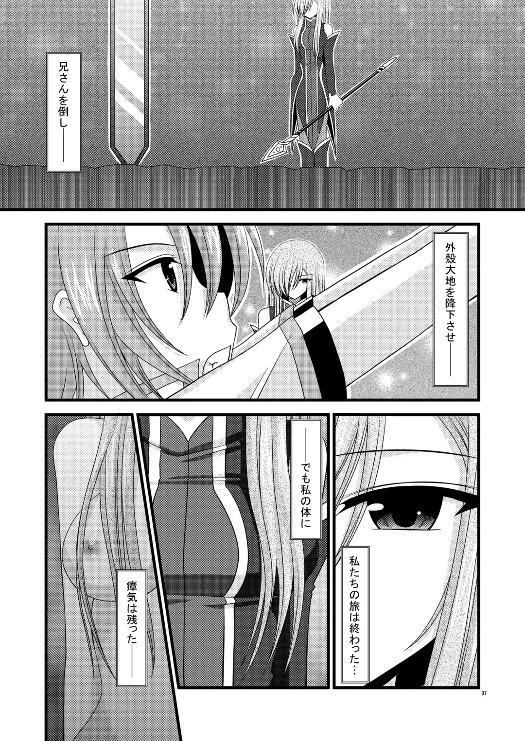 [Charu] Melon Ni Kubittake! 4 Fhentai.net - Page 6