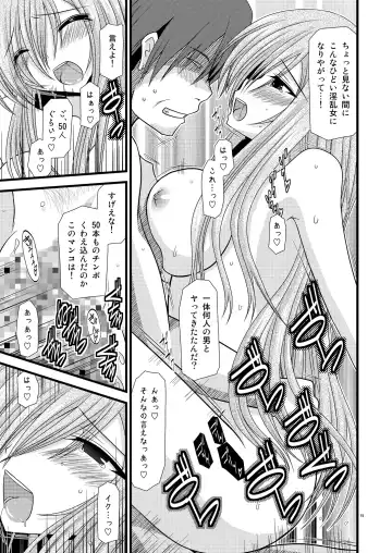 [Charu] Melon Ni Kubittake! 4 Fhentai.net - Page 14