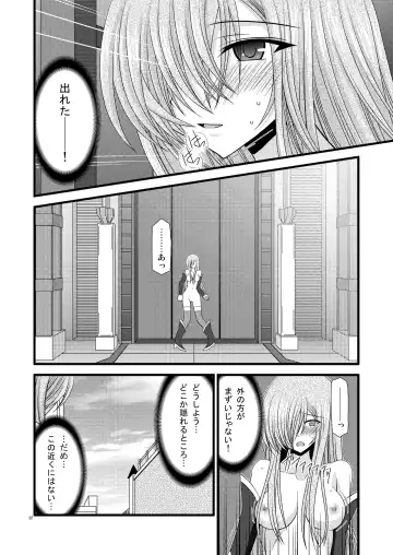 [Charu] Melon Ni Kubittake! 4 Fhentai.net - Page 21