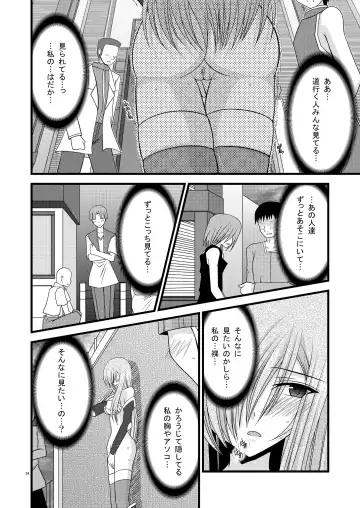 [Charu] Melon Ni Kubittake! 4 Fhentai.net - Page 23