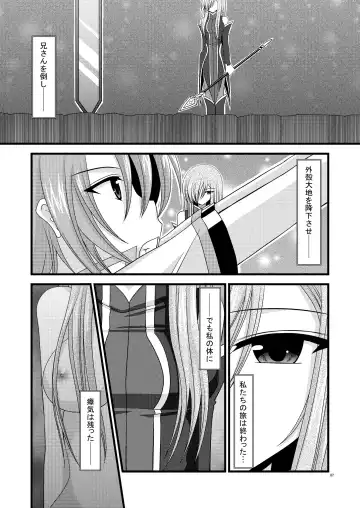 [Charu] Melon Ni Kubittake! 4 Fhentai.net - Page 6