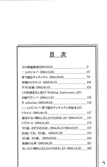 Girl's story [yu-gi-oh]chapter 1 english fated cirlce Fhentai - Page 4