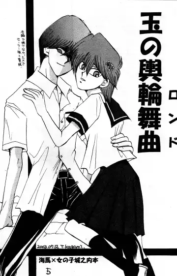 Girl's story [yu-gi-oh]chapter 1 english fated cirlce Fhentai - Page 5