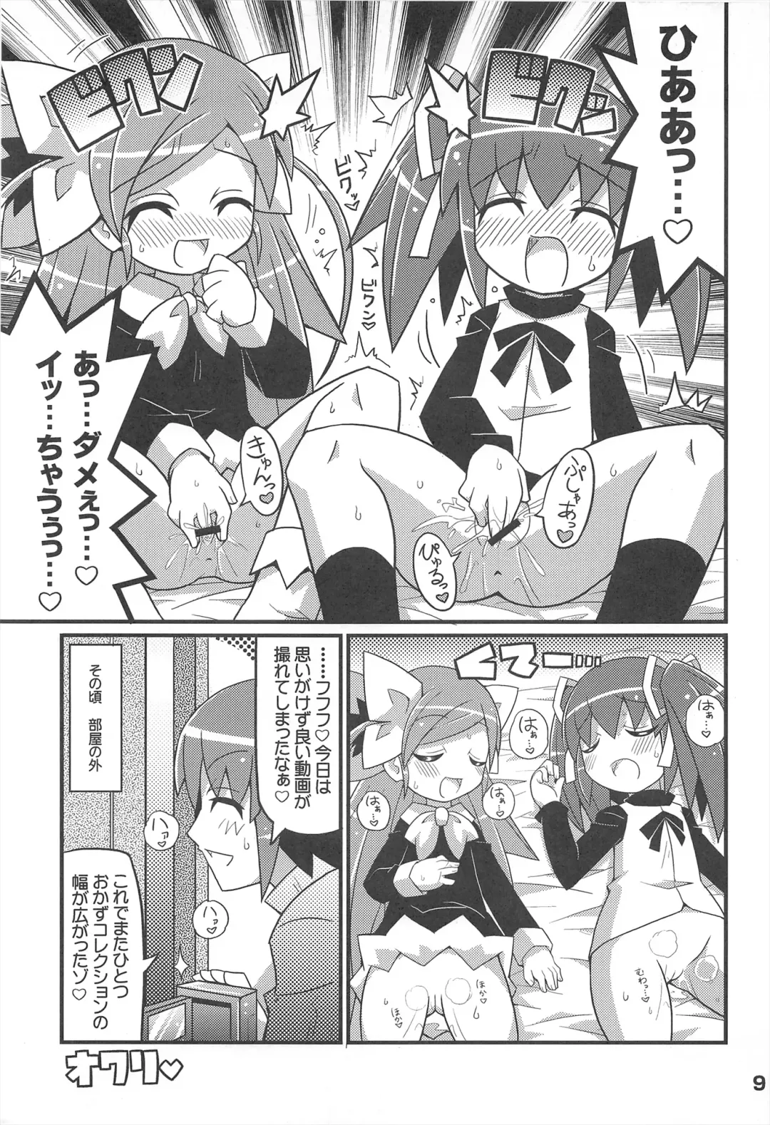 [Gonta - Yuuno] Sukisuki Okosama Style 7 Fhentai - Page 11