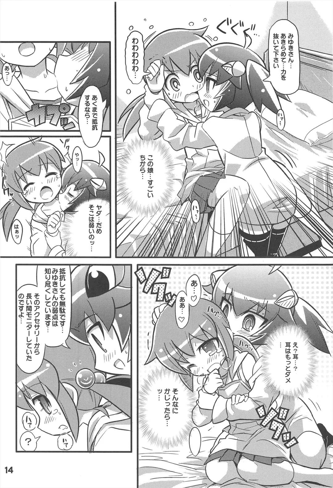 [Gonta - Yuuno] Sukisuki Okosama Style 7 Fhentai - Page 16