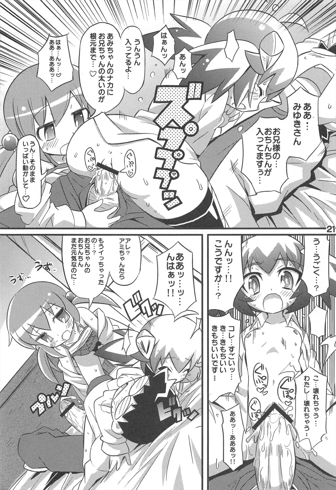 [Gonta - Yuuno] Sukisuki Okosama Style 7 Fhentai - Page 23