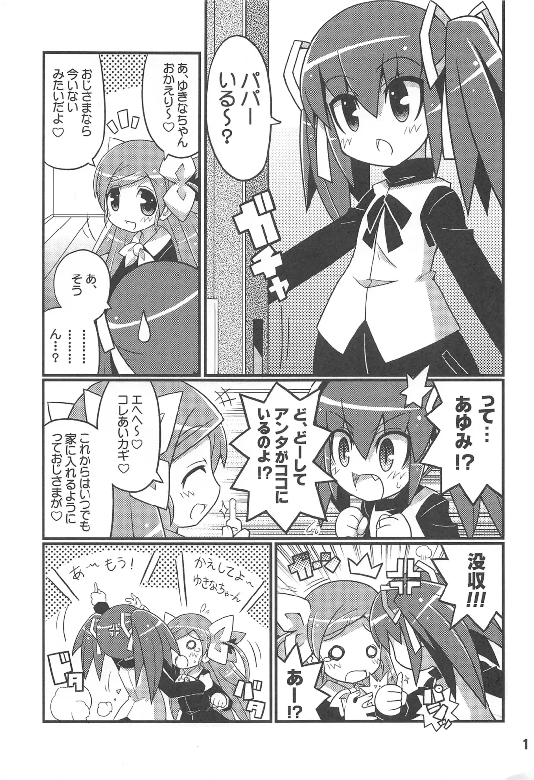 [Gonta - Yuuno] Sukisuki Okosama Style 7 Fhentai - Page 3