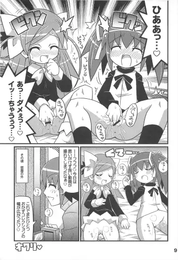 [Gonta - Yuuno] Sukisuki Okosama Style 7 Fhentai - Page 11