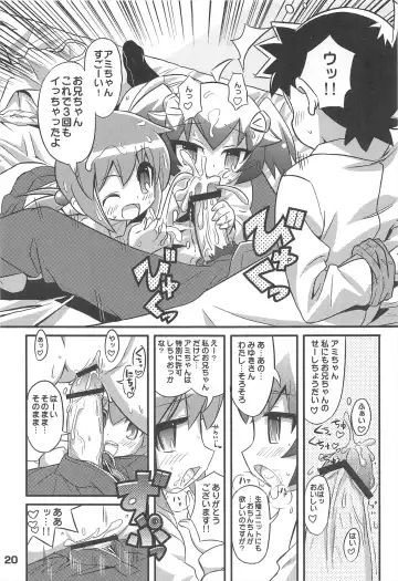 [Gonta - Yuuno] Sukisuki Okosama Style 7 Fhentai - Page 22