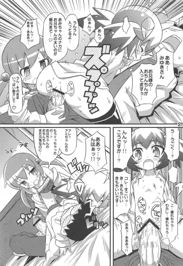 [Gonta - Yuuno] Sukisuki Okosama Style 7 Fhentai - Page 23