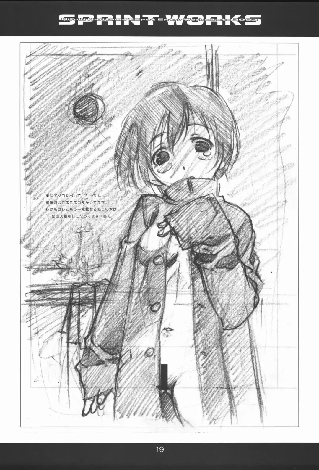 [Haritama Hiroki] SPRINT WORKS Fhentai - Page 20