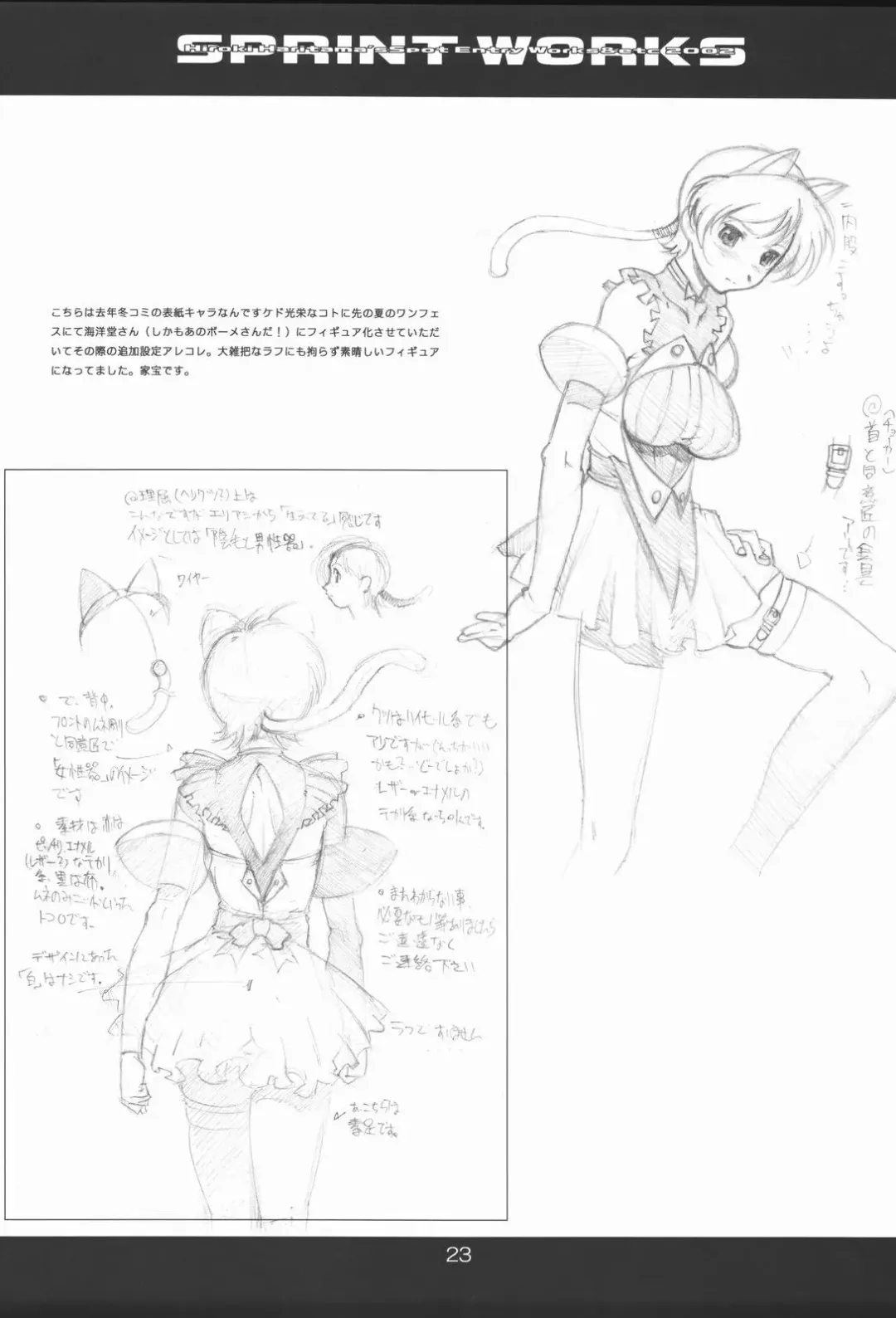 [Haritama Hiroki] SPRINT WORKS Fhentai - Page 24