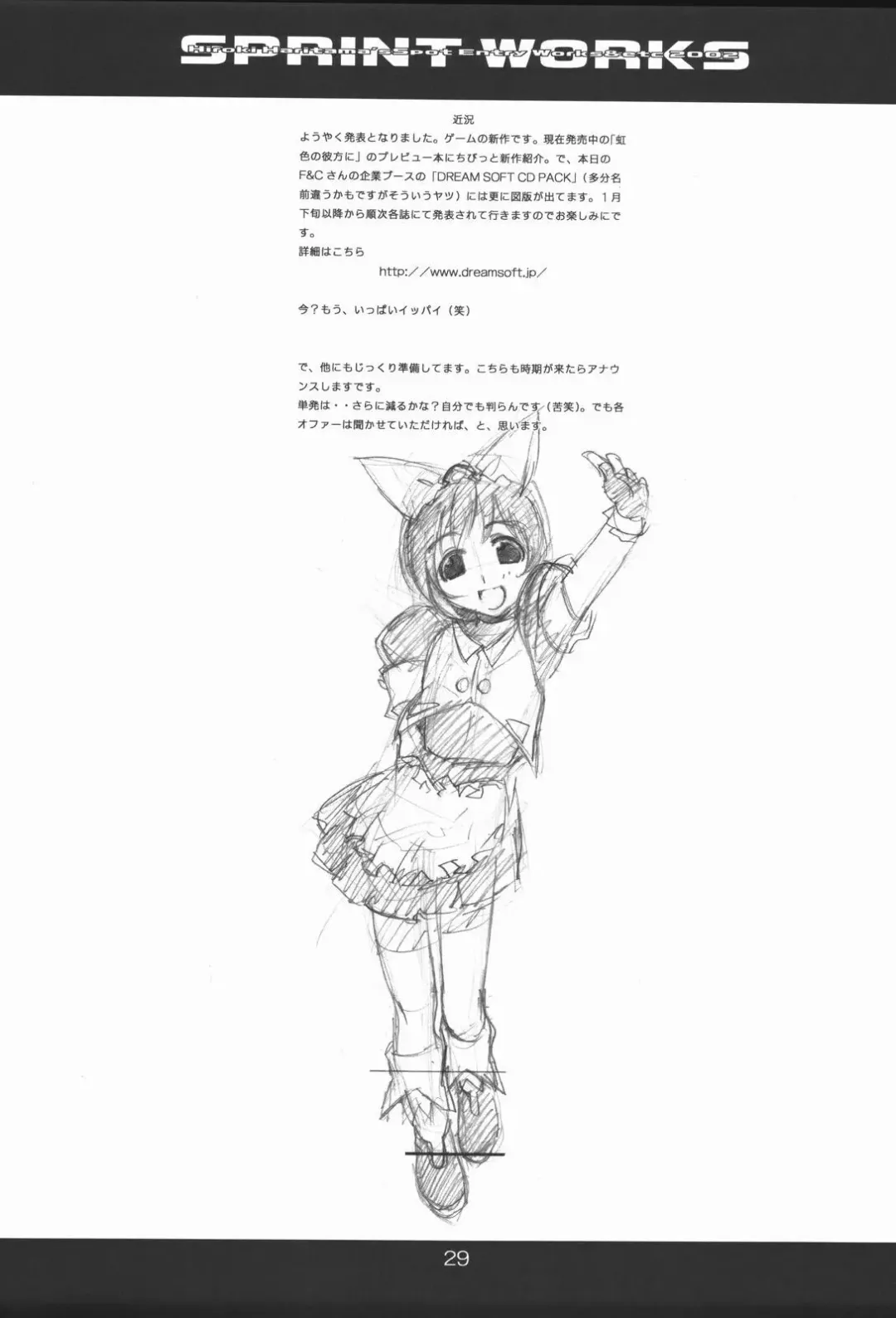 [Haritama Hiroki] SPRINT WORKS Fhentai - Page 30
