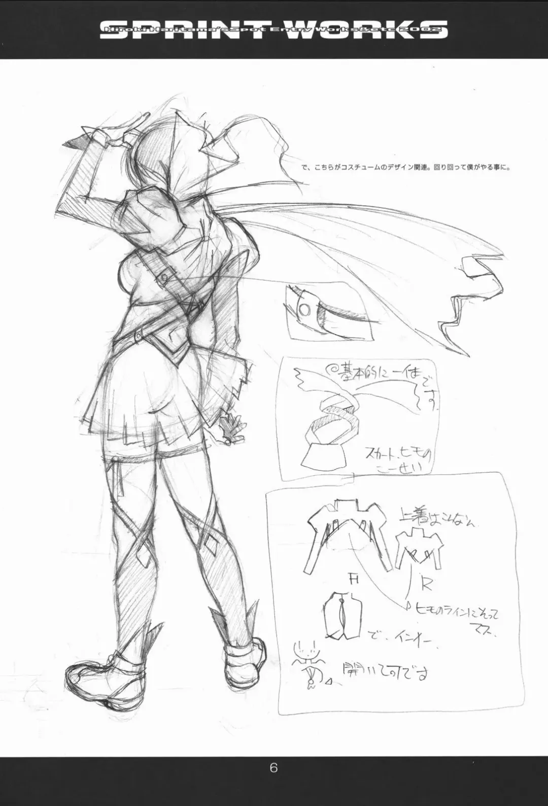 [Haritama Hiroki] SPRINT WORKS Fhentai - Page 7