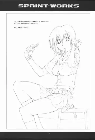[Haritama Hiroki] SPRINT WORKS Fhentai - Page 18