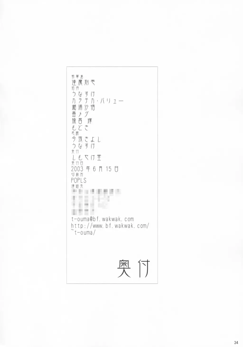 [Ouma Tokiichi] Neko no Kyuujitsu | Cat's Holiday Fhentai - Page 33