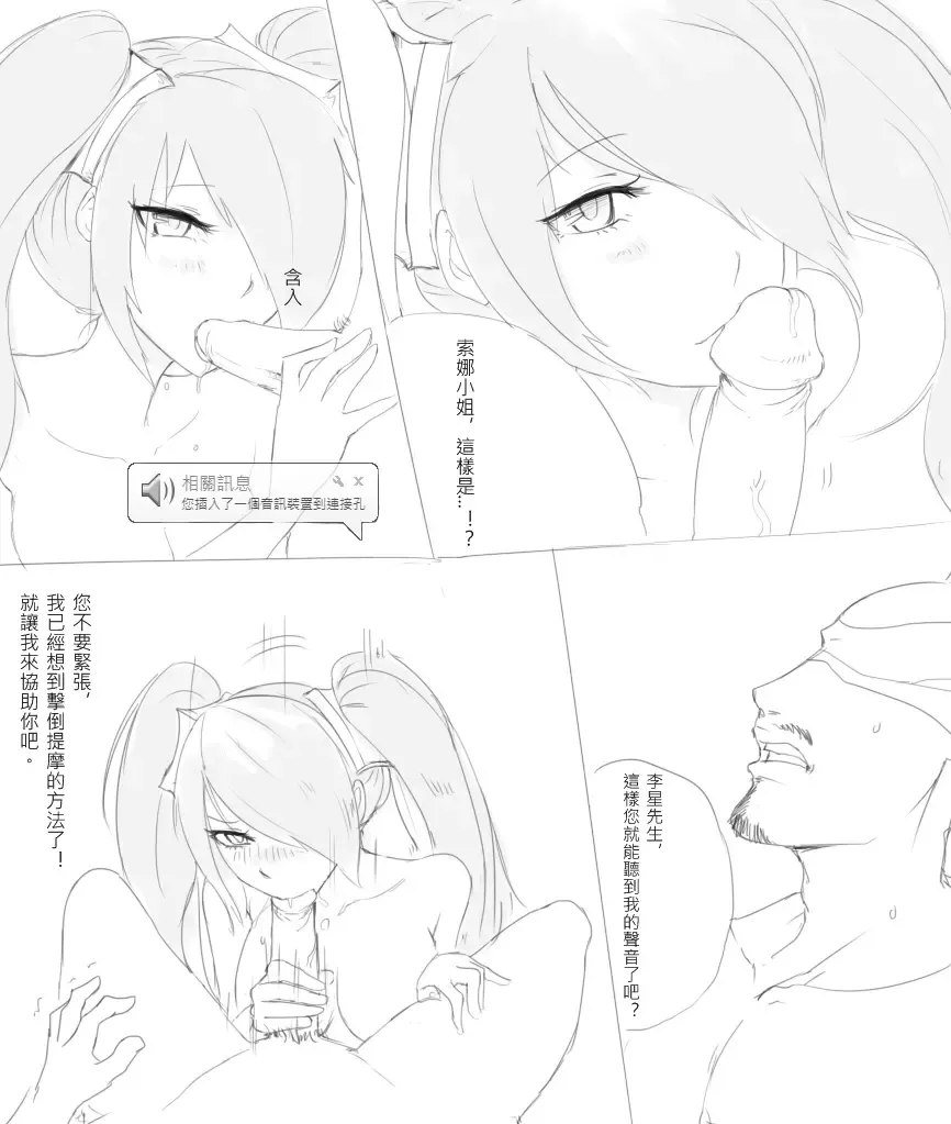 [Scofa] Teemo's Malady Fhentai - Page 10