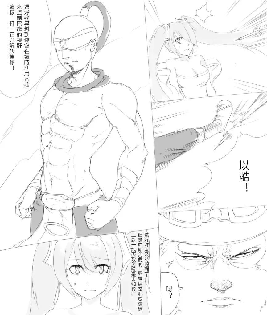 [Scofa] Teemo's Malady Fhentai - Page 4