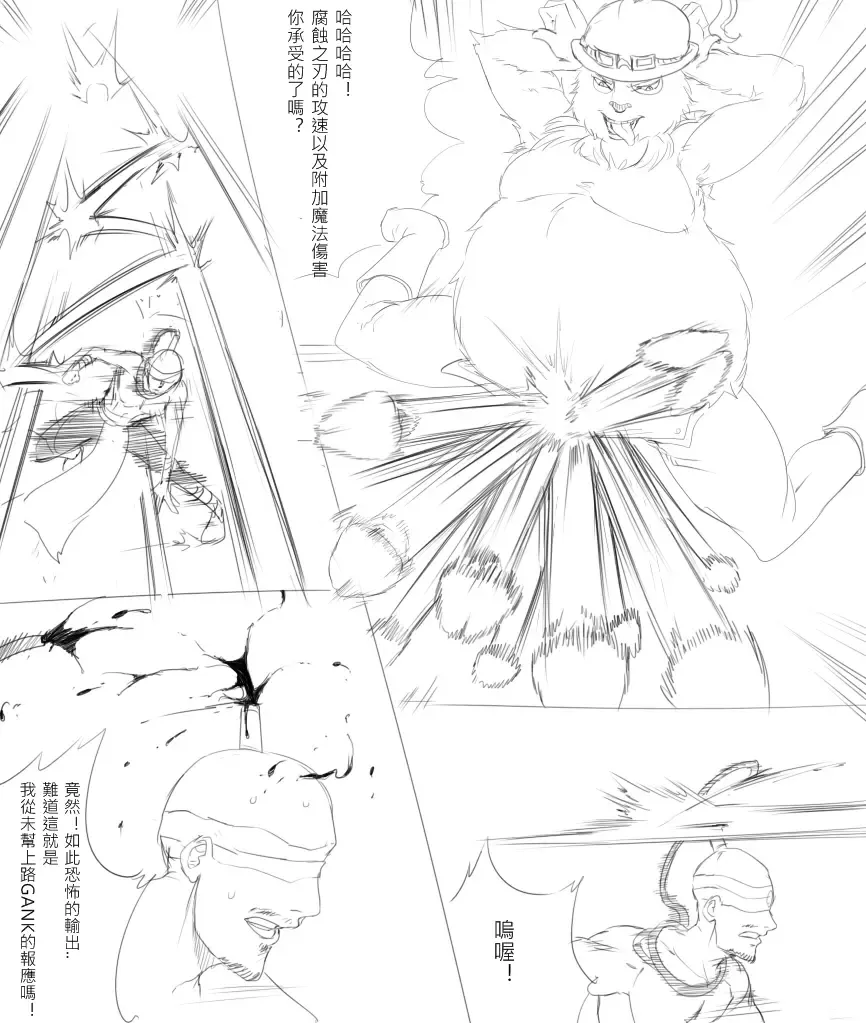 [Scofa] Teemo's Malady Fhentai - Page 6