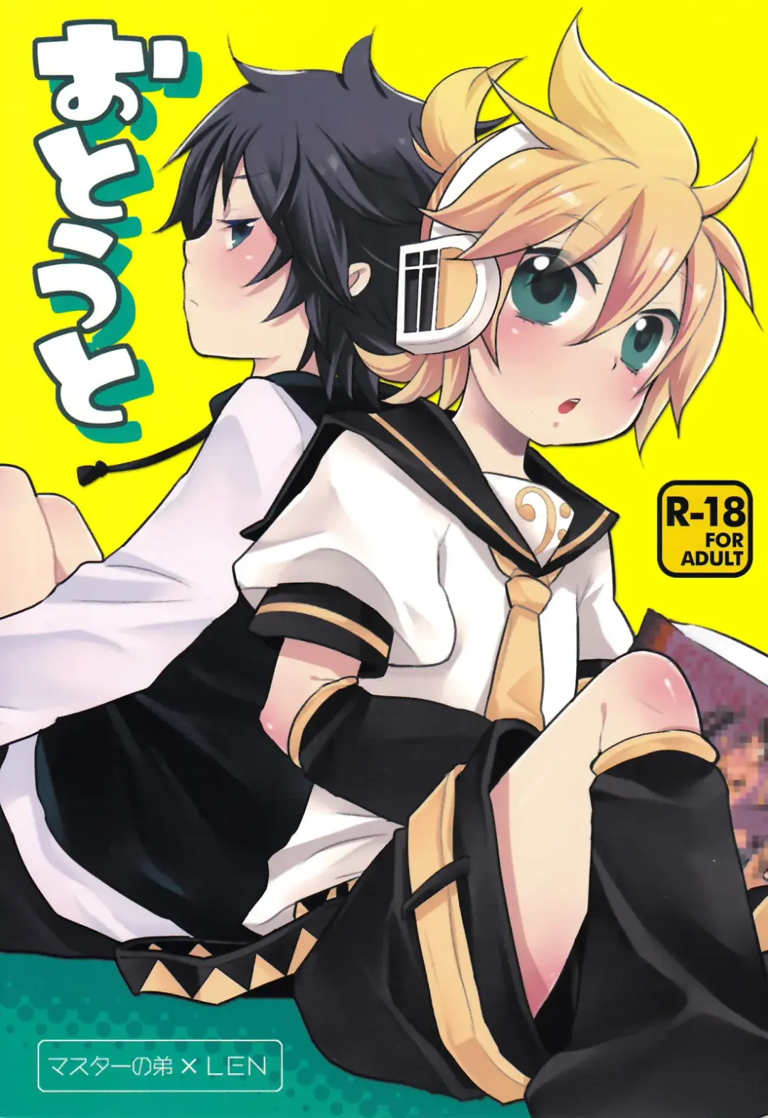 Read [Yomogi Ringo] Otouto - Fhentai.net