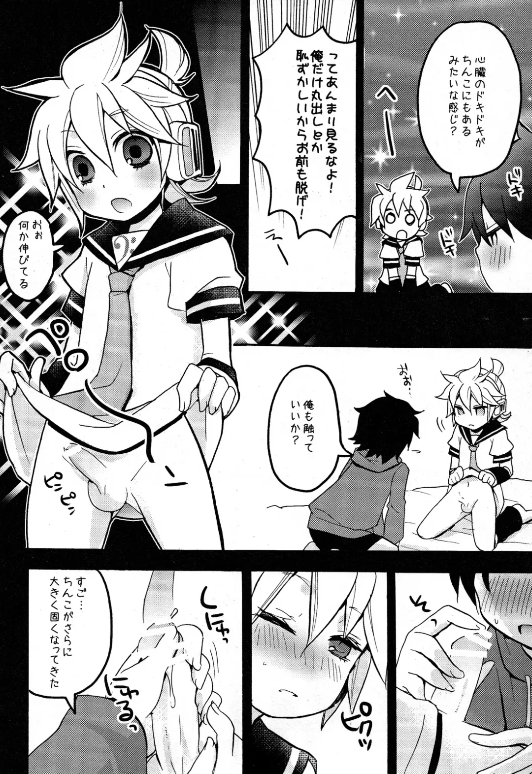 [Yomogi Ringo] Otouto Fhentai - Page 12