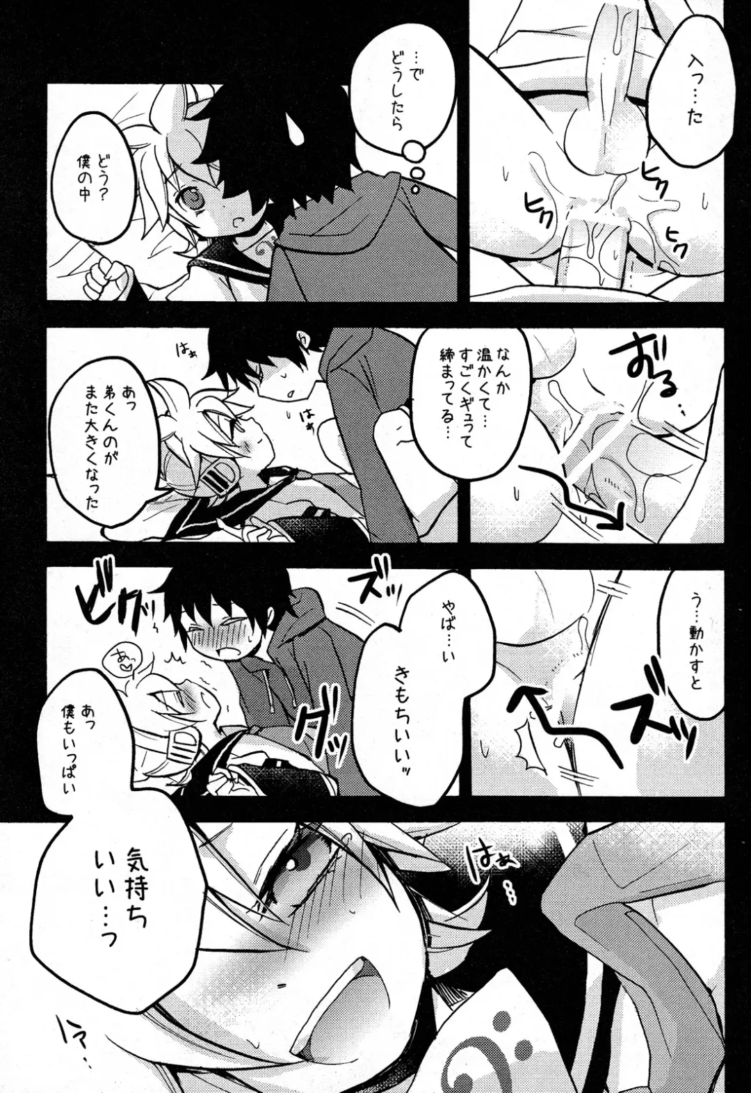 [Yomogi Ringo] Otouto Fhentai - Page 15