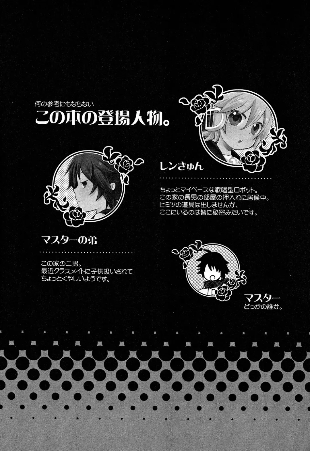 [Yomogi Ringo] Otouto Fhentai - Page 4