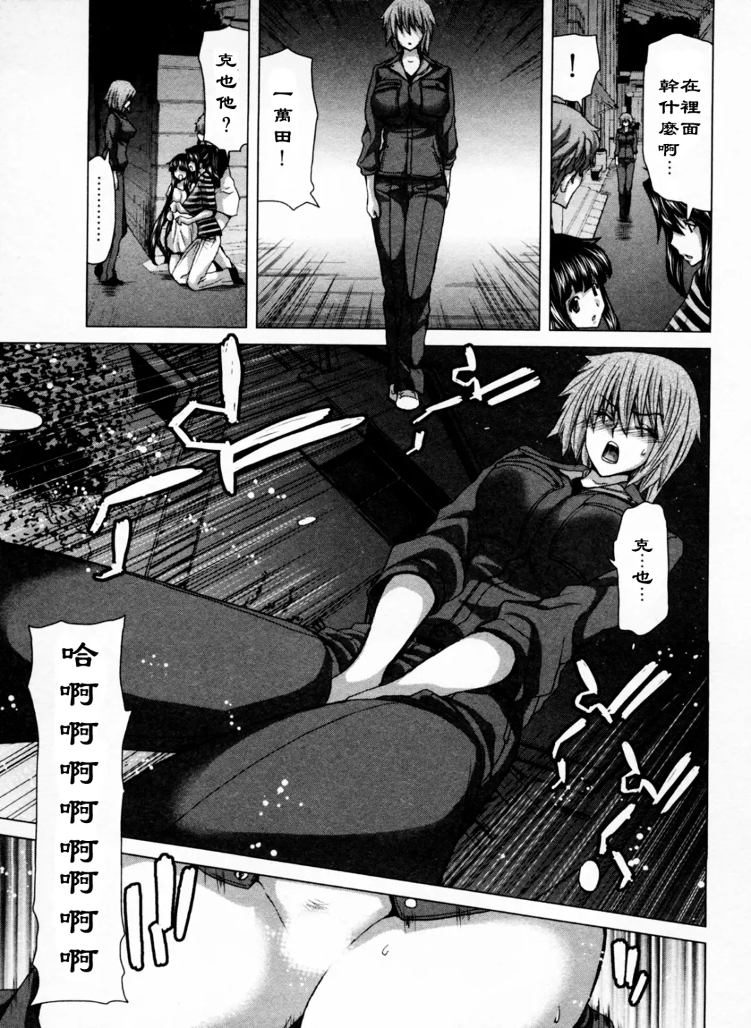 [Hori Hiroaki] Geigeki Shoutengai 1 Fhentai - Page 104
