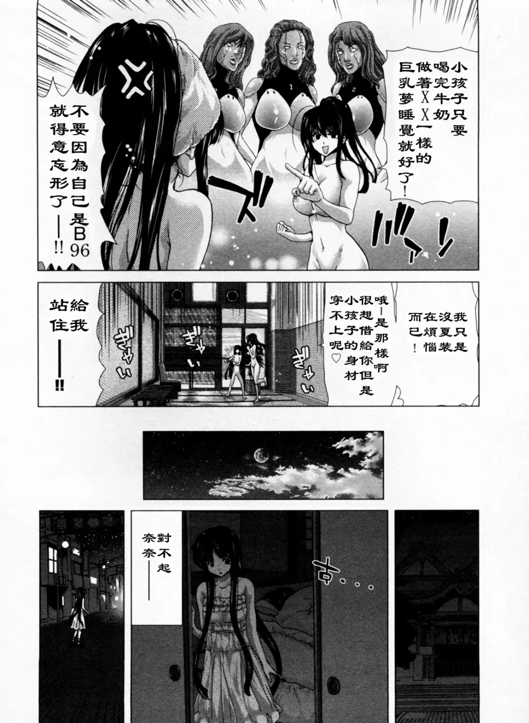 [Hori Hiroaki] Geigeki Shoutengai 1 Fhentai - Page 109