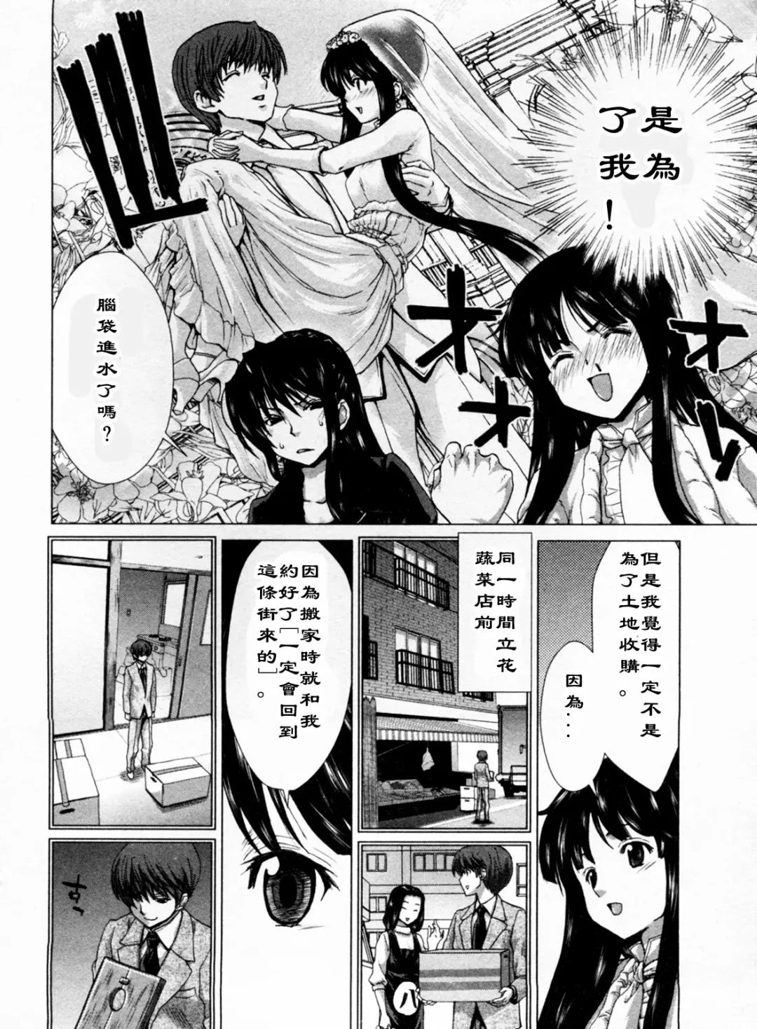 [Hori Hiroaki] Geigeki Shoutengai 1 Fhentai - Page 11