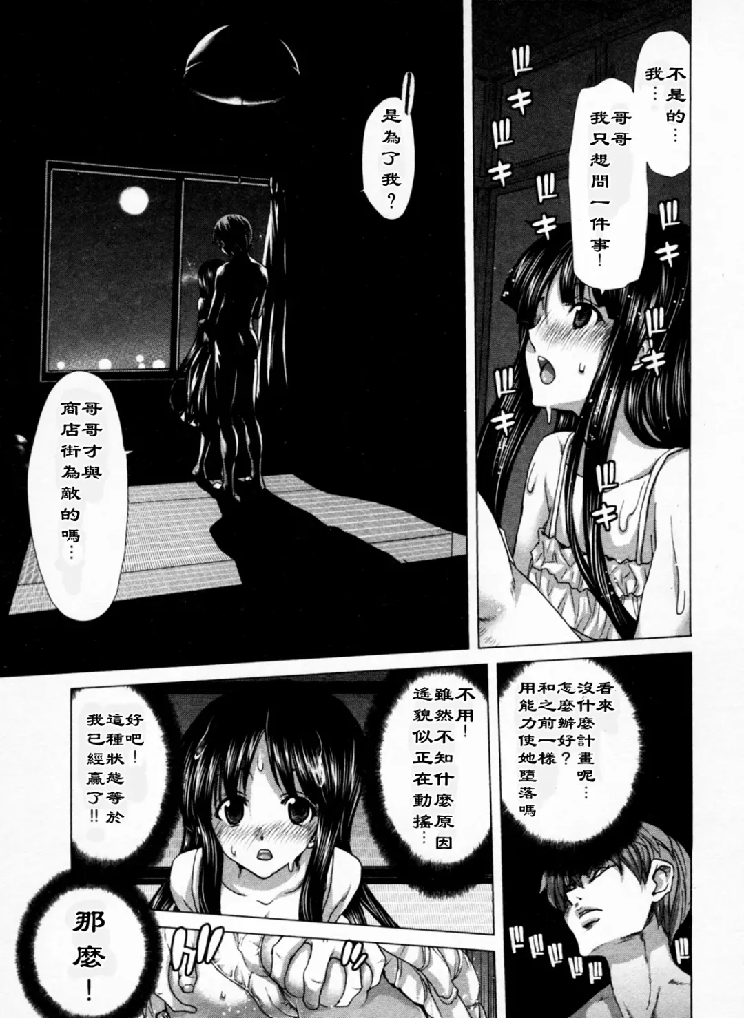 [Hori Hiroaki] Geigeki Shoutengai 1 Fhentai - Page 116