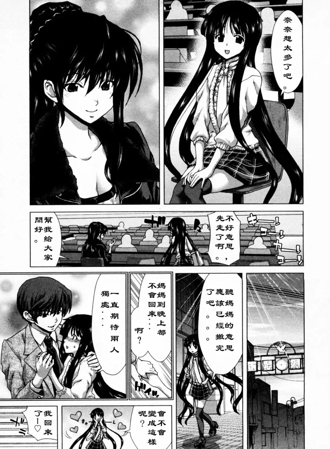 [Hori Hiroaki] Geigeki Shoutengai 1 Fhentai - Page 12