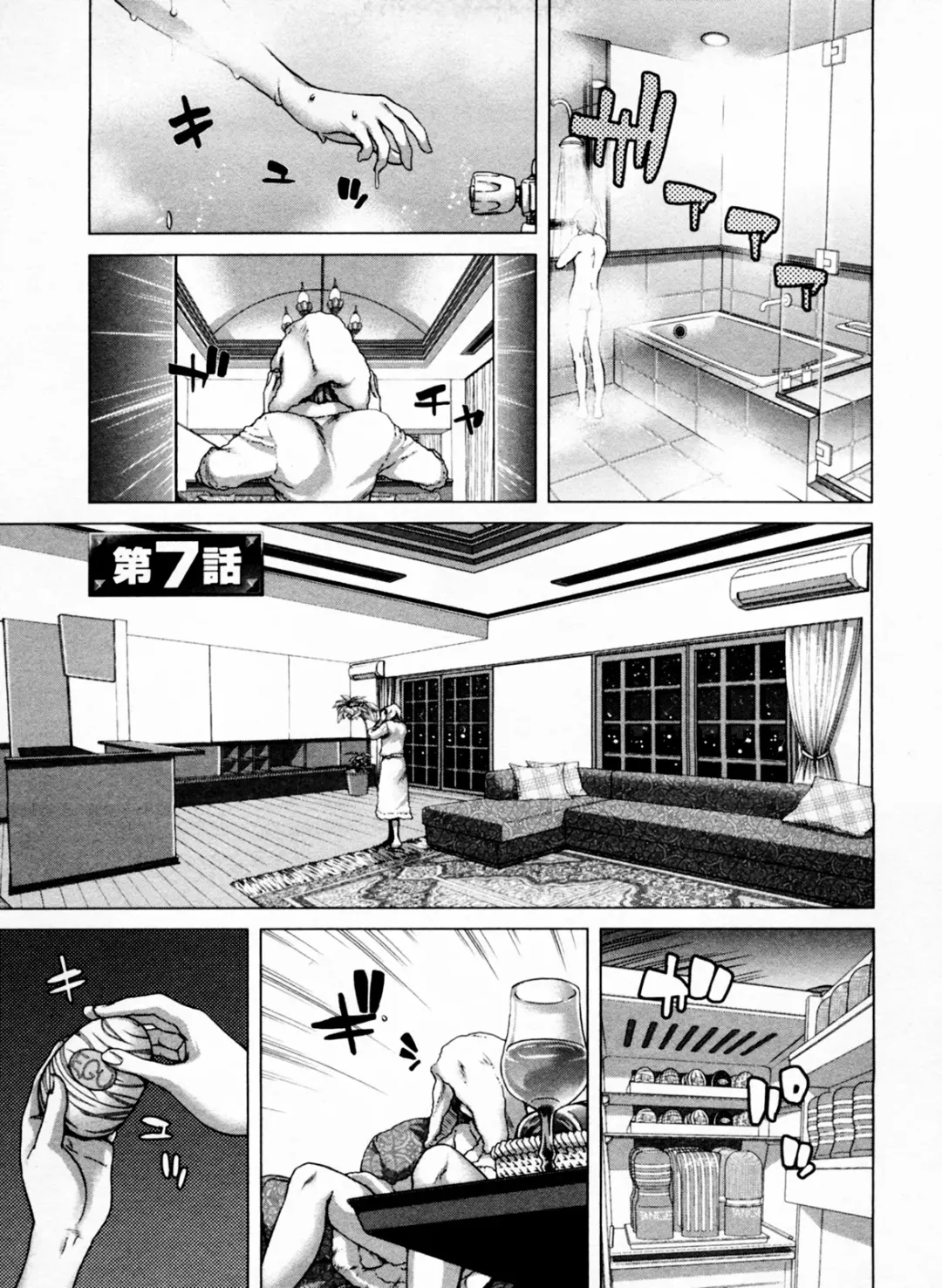 [Hori Hiroaki] Geigeki Shoutengai 1 Fhentai - Page 124