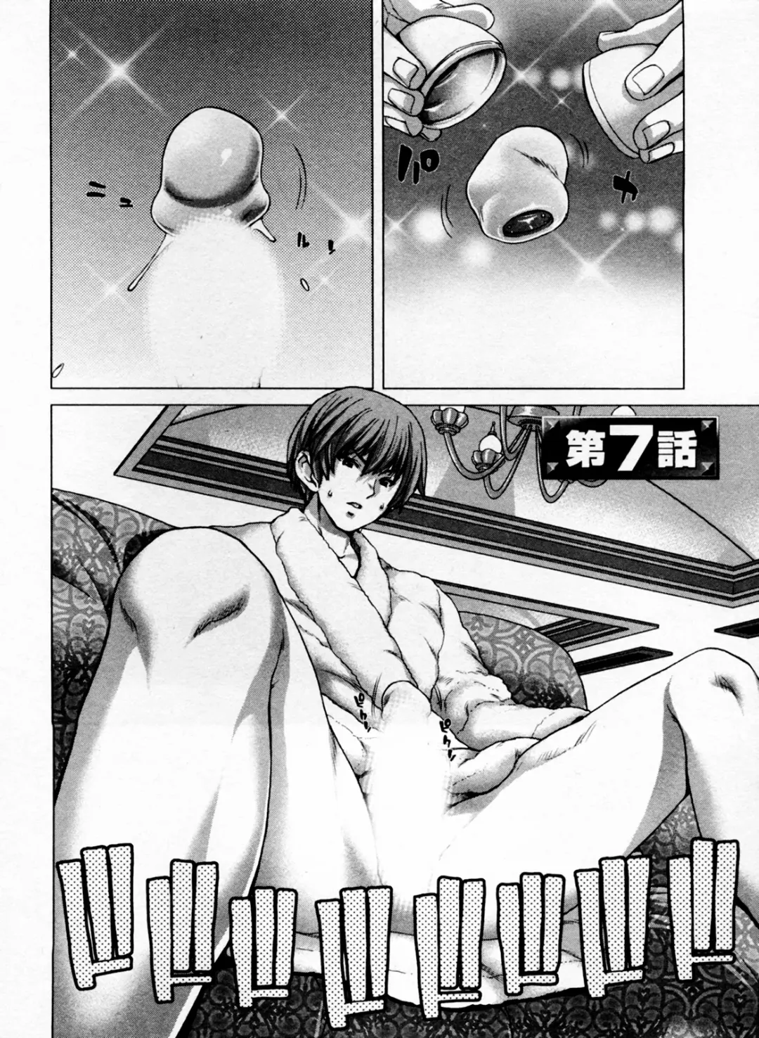 [Hori Hiroaki] Geigeki Shoutengai 1 Fhentai - Page 125