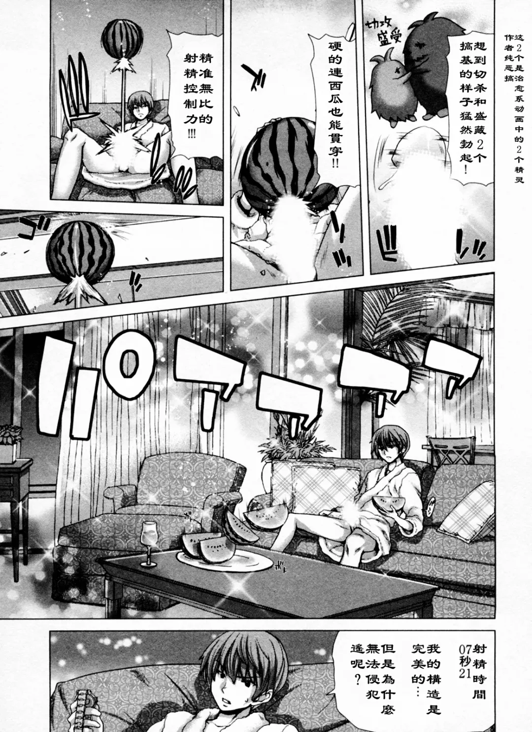 [Hori Hiroaki] Geigeki Shoutengai 1 Fhentai - Page 126