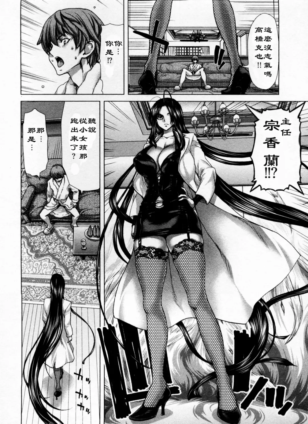 [Hori Hiroaki] Geigeki Shoutengai 1 Fhentai - Page 127