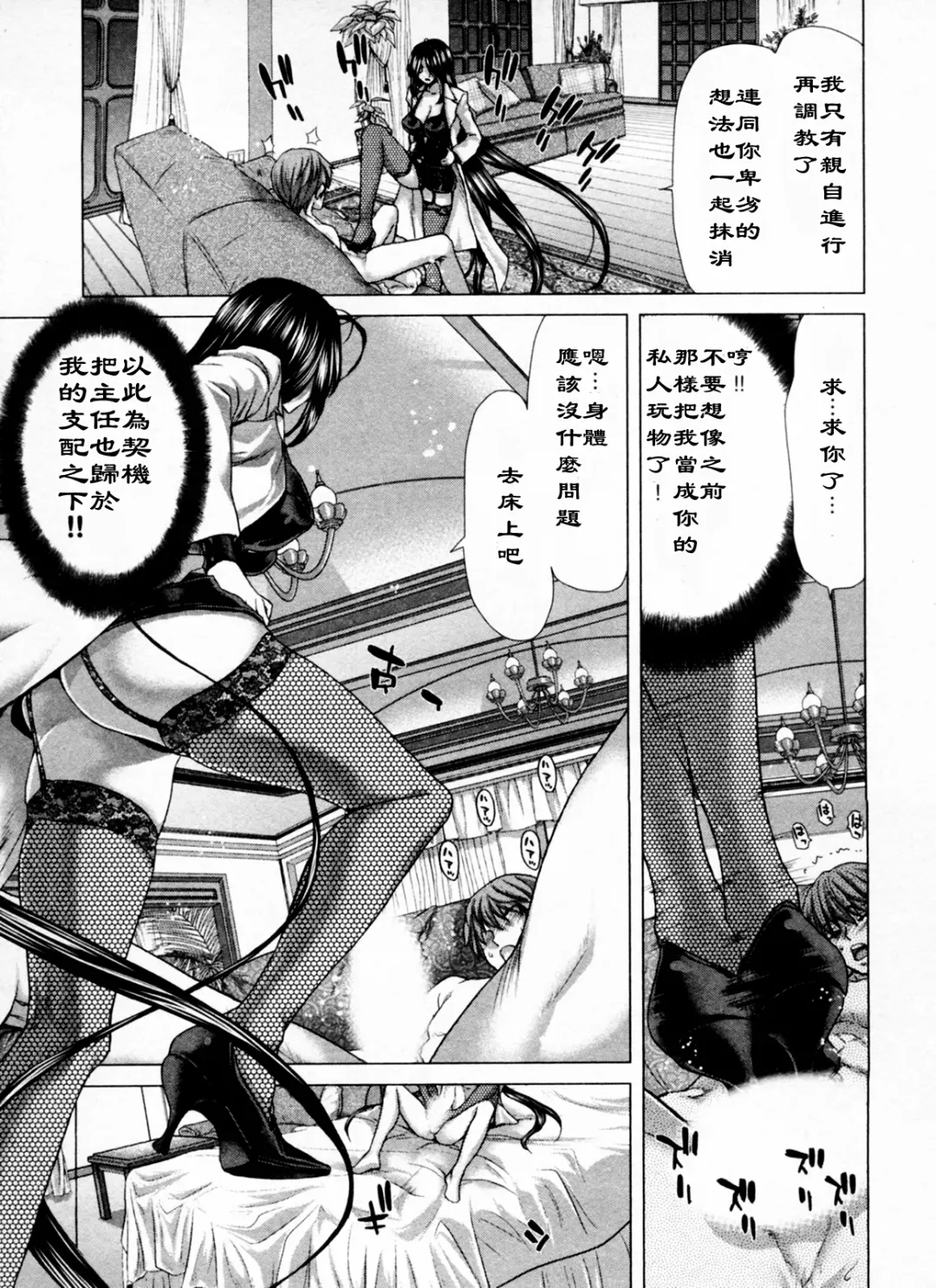 [Hori Hiroaki] Geigeki Shoutengai 1 Fhentai - Page 130