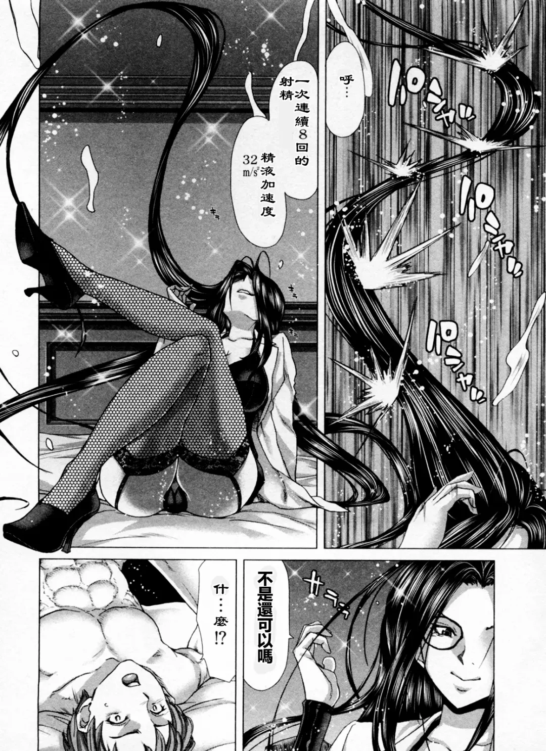 [Hori Hiroaki] Geigeki Shoutengai 1 Fhentai - Page 133