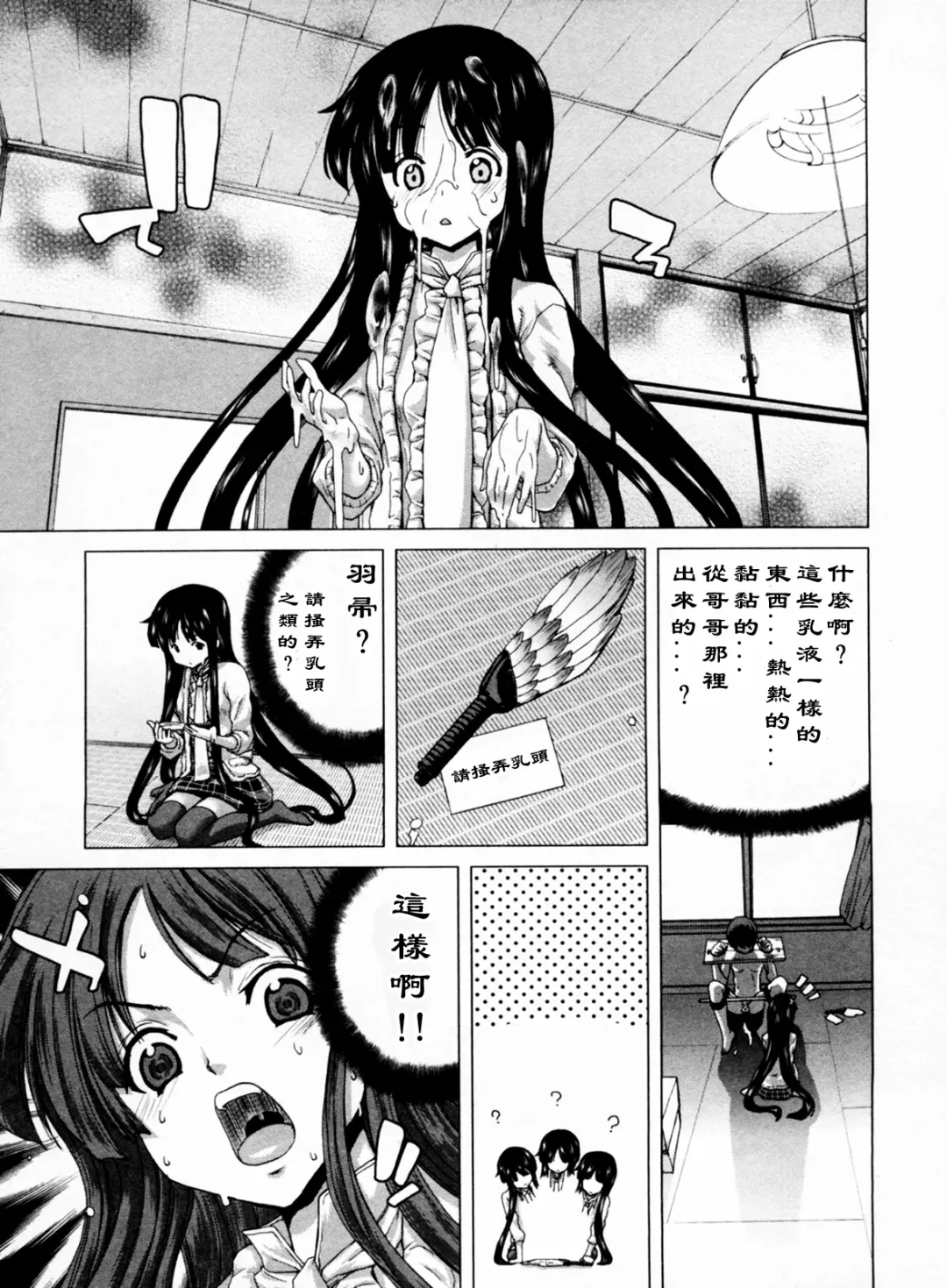 [Hori Hiroaki] Geigeki Shoutengai 1 Fhentai - Page 14