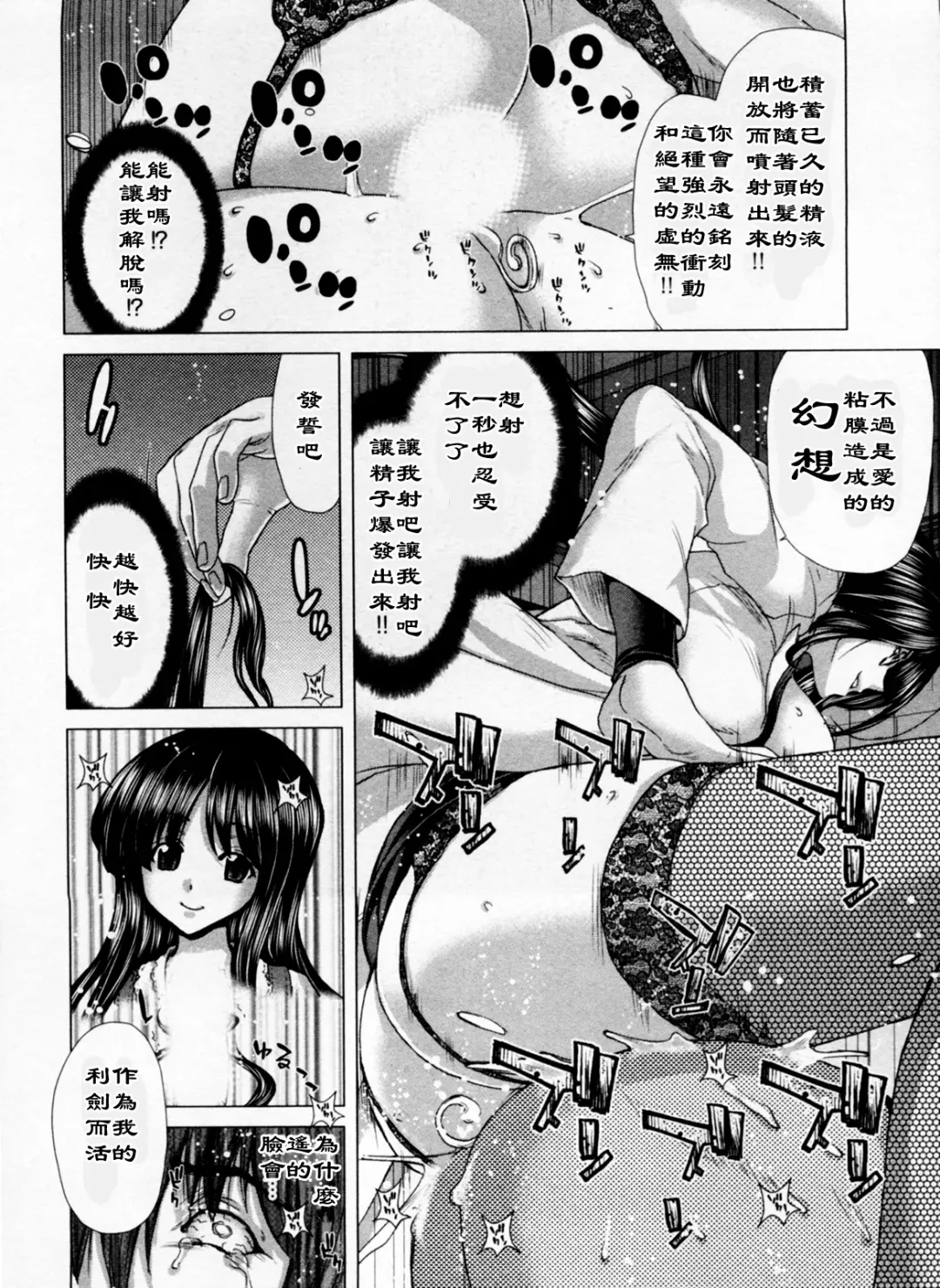 [Hori Hiroaki] Geigeki Shoutengai 1 Fhentai - Page 141