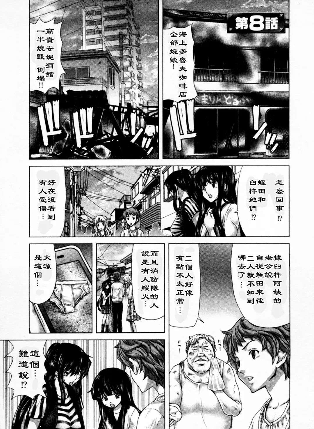 [Hori Hiroaki] Geigeki Shoutengai 1 Fhentai - Page 144