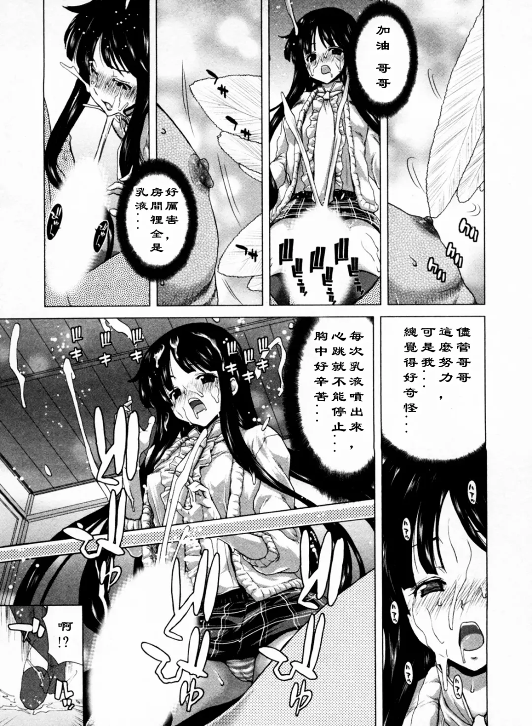 [Hori Hiroaki] Geigeki Shoutengai 1 Fhentai - Page 16