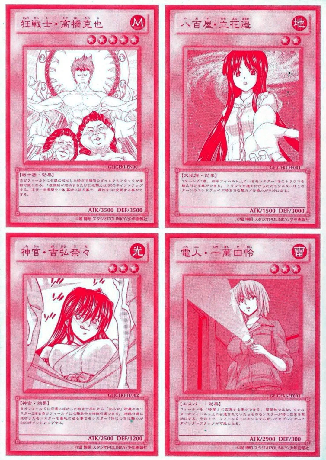 [Hori Hiroaki] Geigeki Shoutengai 1 Fhentai - Page 167